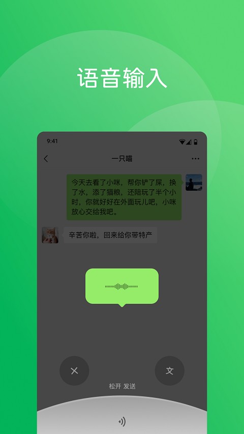 微信HD版截图1