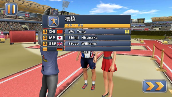 田径运动会2完整版截图0