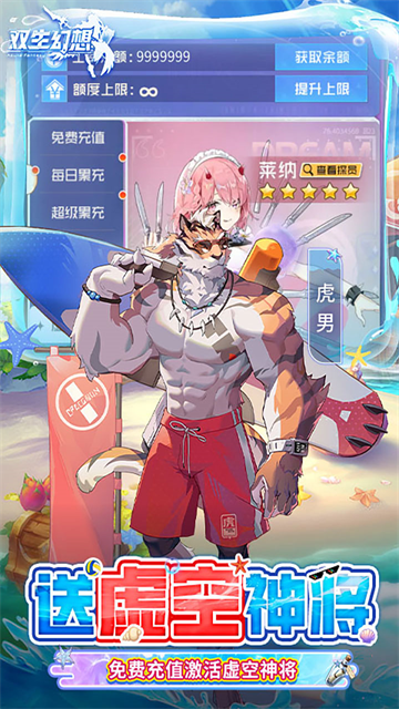 双生幻想手机版截图0