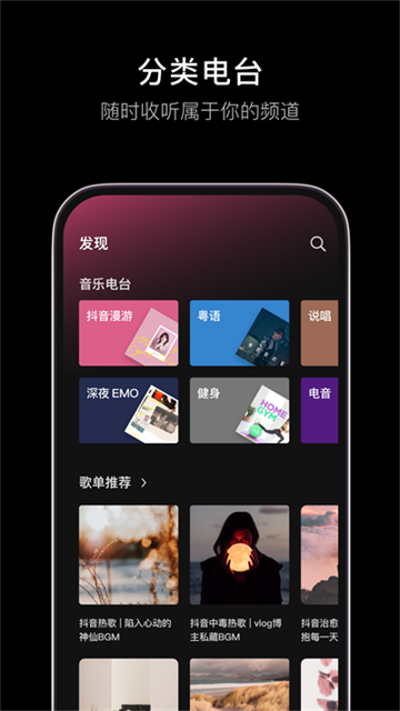 汽水音乐车载版截图1