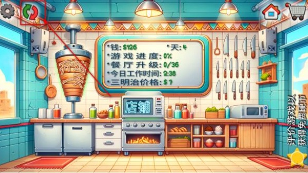 沙威玛卷饼无广告版