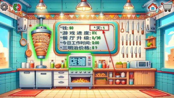 沙威玛卷饼无广告版