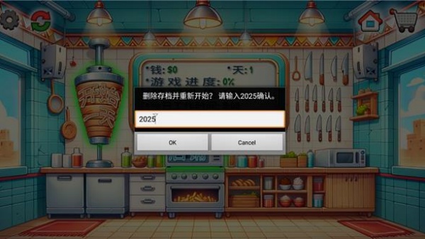 沙威玛卷饼无广告版