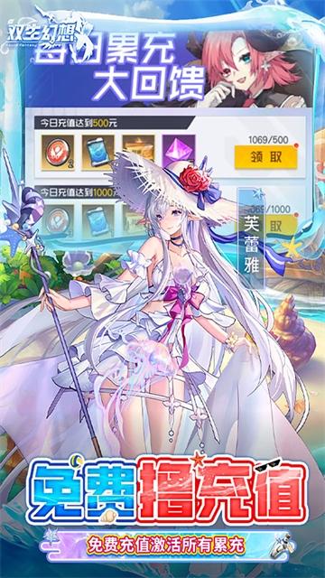 双生幻想手机版截图4