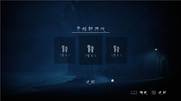 小小梦魇2联机版