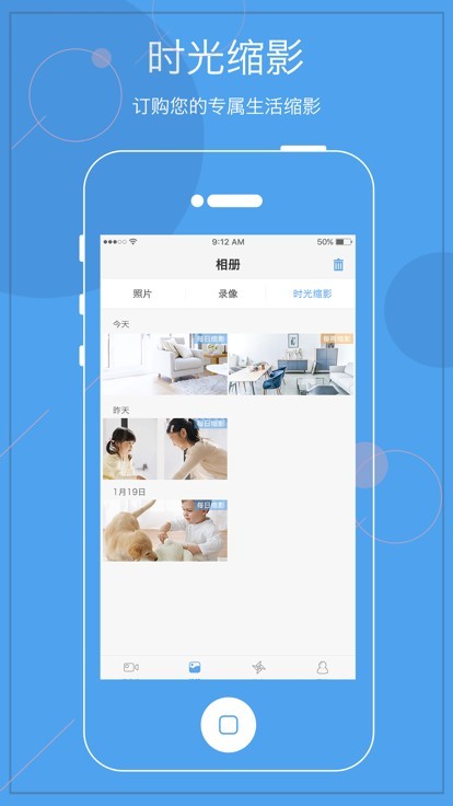 天翼看家监控摄像头截图2