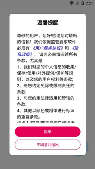 聆听音乐最新版