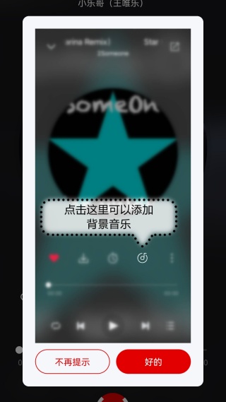 聆听音乐最新版