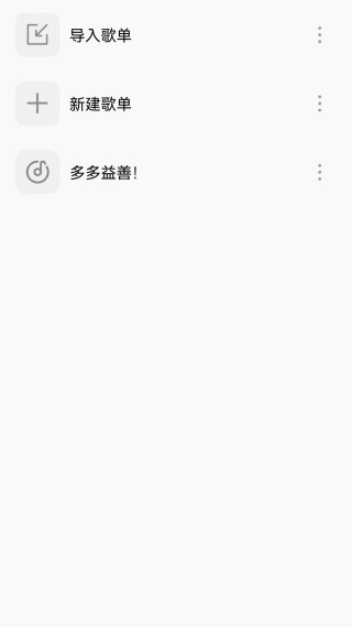 聆听音乐最新版