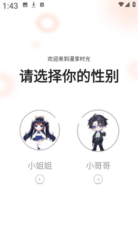 漫海最新版截图0