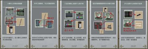 山村老屋2之废弃医院