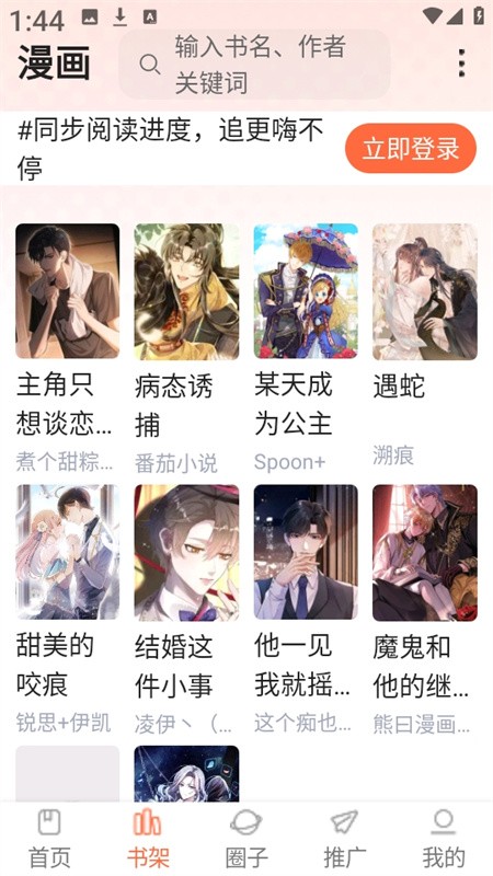 漫海最新版截图1