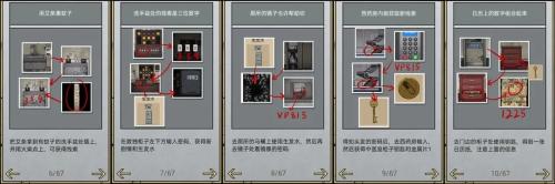 山村老屋2之废弃医院