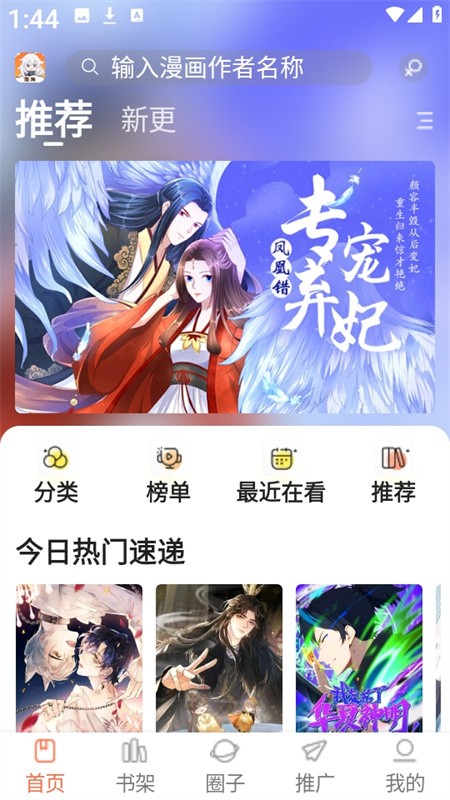 漫海最新版截图2