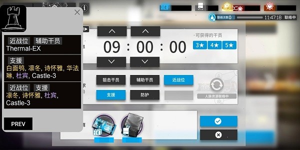 明日方舟公开招募计算器截图1
