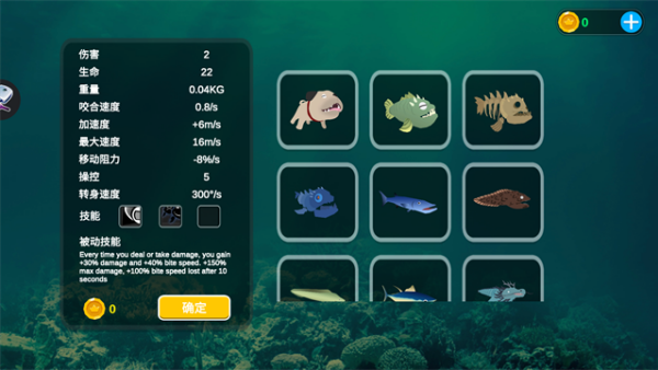 海底大猎杀联机版