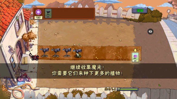 植物大战僵尸魔幻版