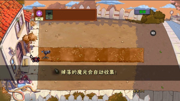 植物大战僵尸魔幻版