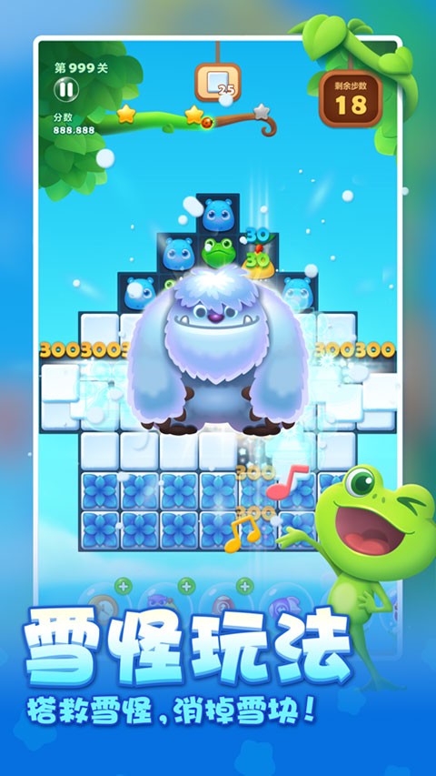 开心消消乐旧版截图0