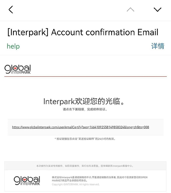 Interpark安卓版