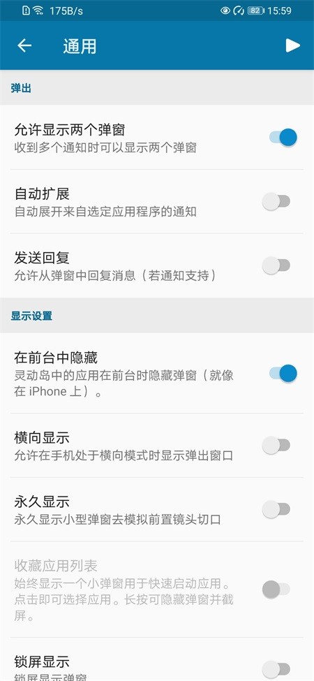 Dynamicspot Pro截图2