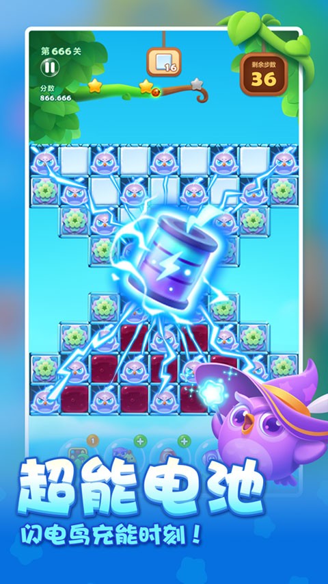 开心消消乐旧版截图2