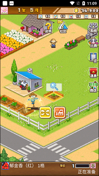 像素牧场物语折相思版