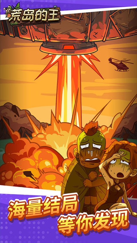 荒岛的王安卓版截图2