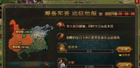 攻城掠地青春服最新版