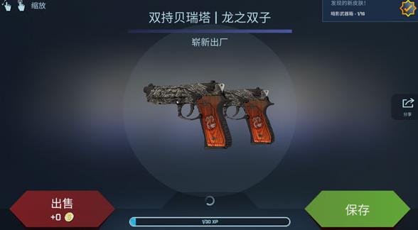 CSGO开箱模拟器