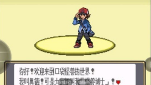 口袋妖怪黑白手机版