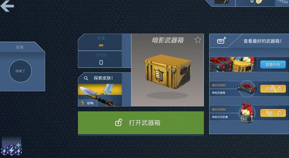 CSGO开箱模拟器