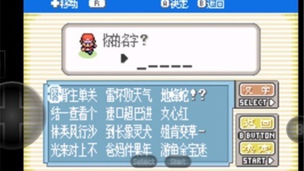 口袋妖怪黑白手机版