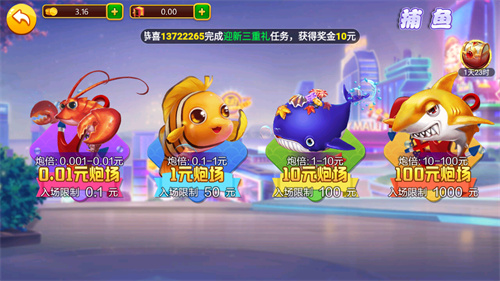 一日棋牌安卓版