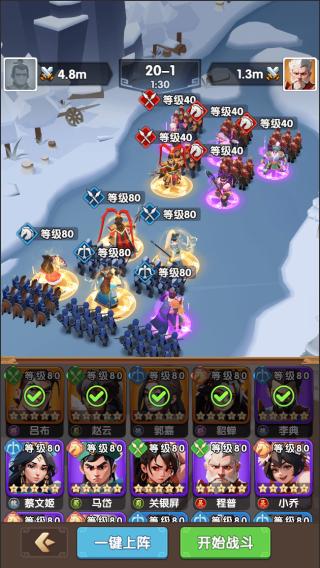 三国冰河时代手游