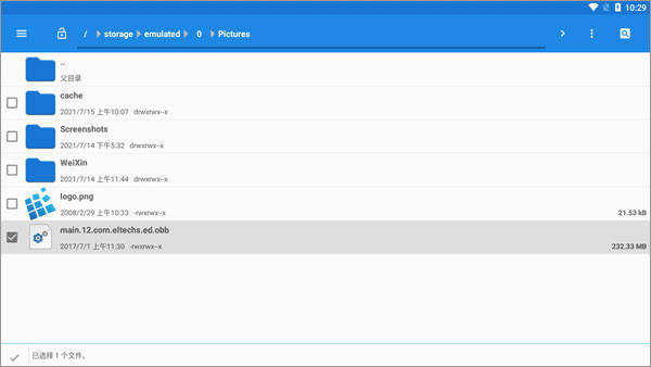 Exagear模拟器安卓版截图2