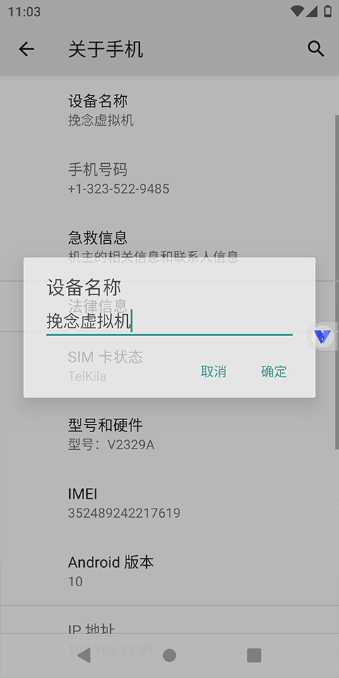 挽念虚拟机16.0版本截图0