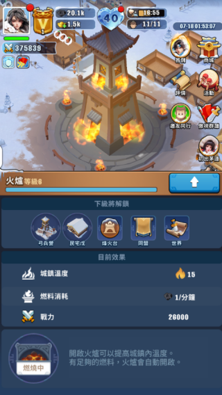 三国冰河时代手游