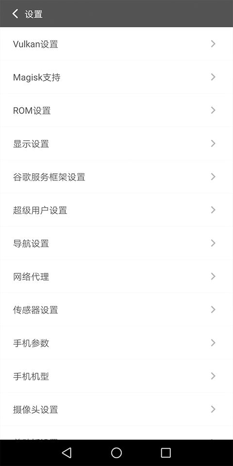 挽念虚拟机16.0版本截图1
