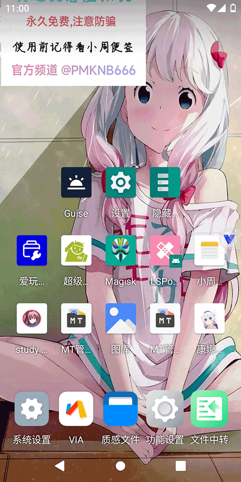 挽念虚拟机16.0版本截图2