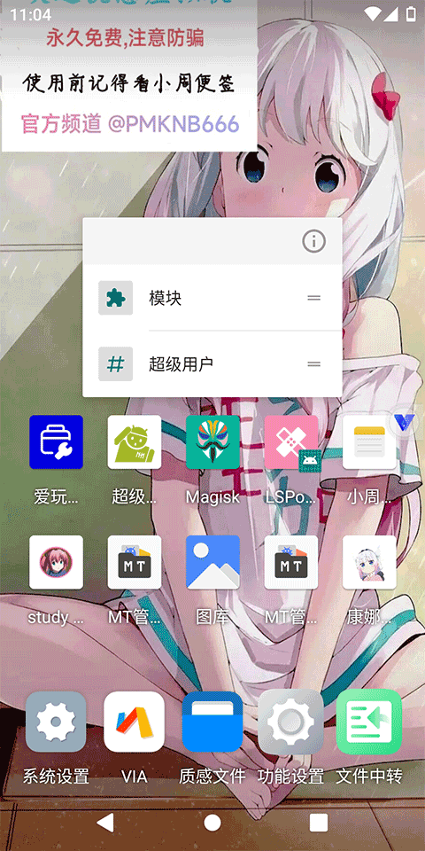 挽念虚拟机16.0版本截图3