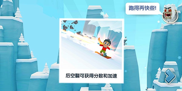 滑雪大冒险2