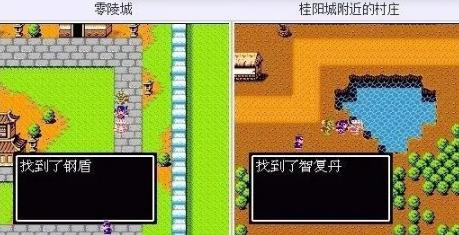 吞食天地2完全版