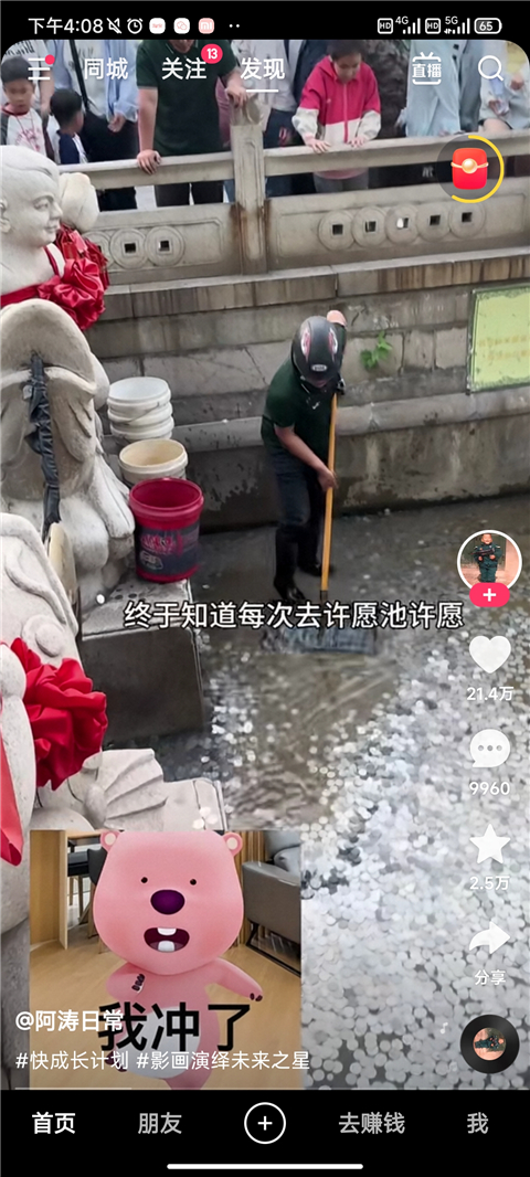 快手极速版老版本