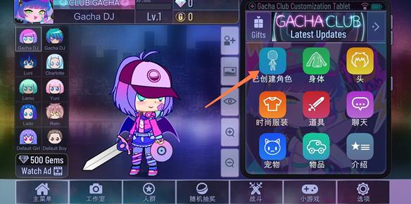 加查俱乐部中文最新版本