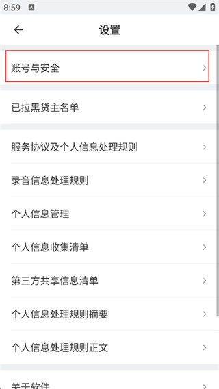滴滴货运司机版