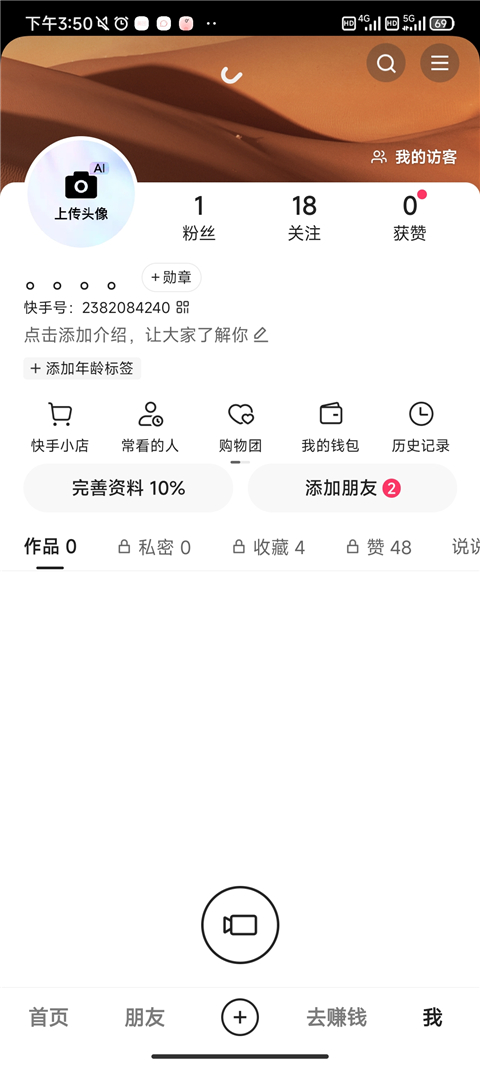 快手极速版老版本