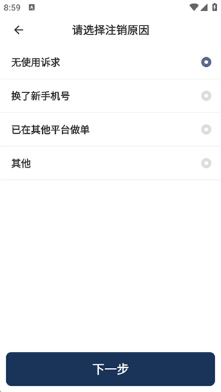 滴滴货运司机版