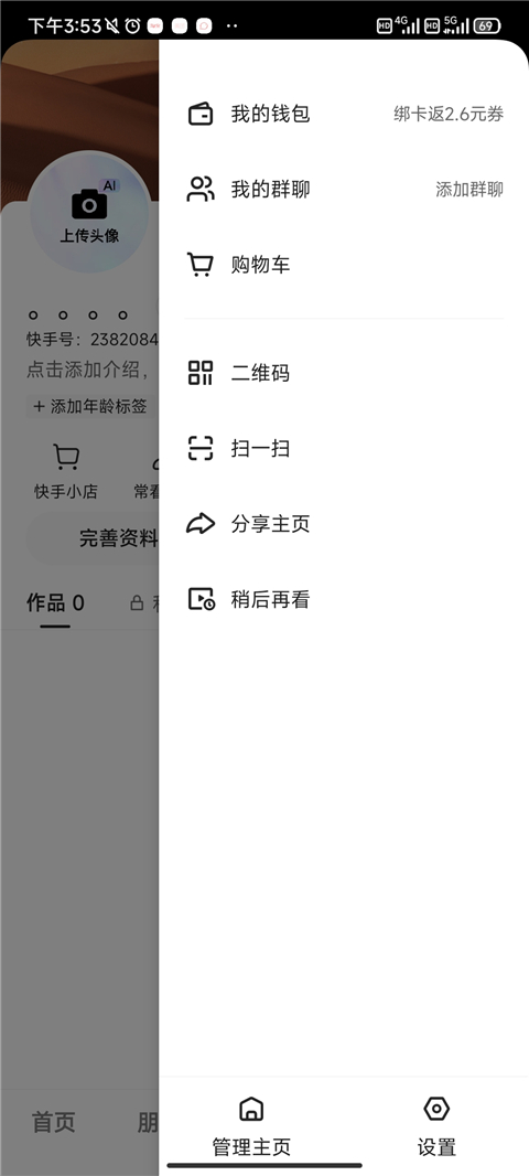 快手极速版老版本