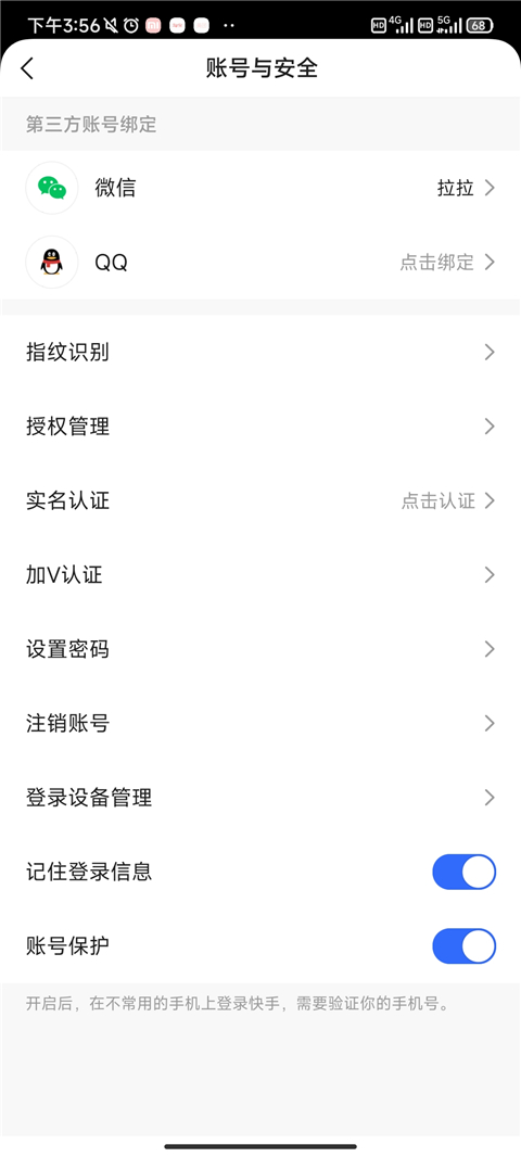 快手极速版老版本